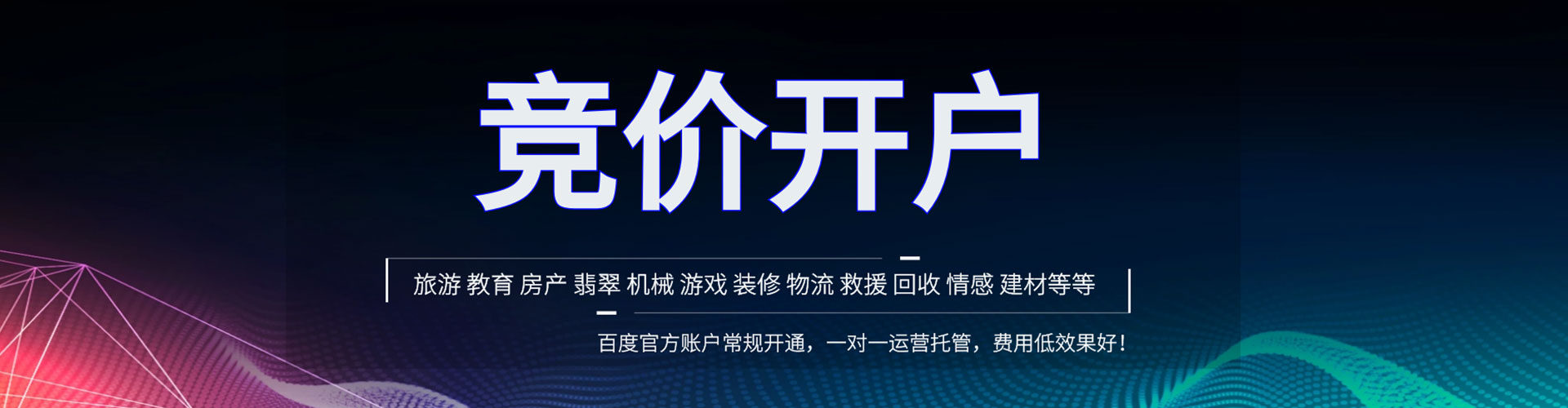 龙安百度推广返点